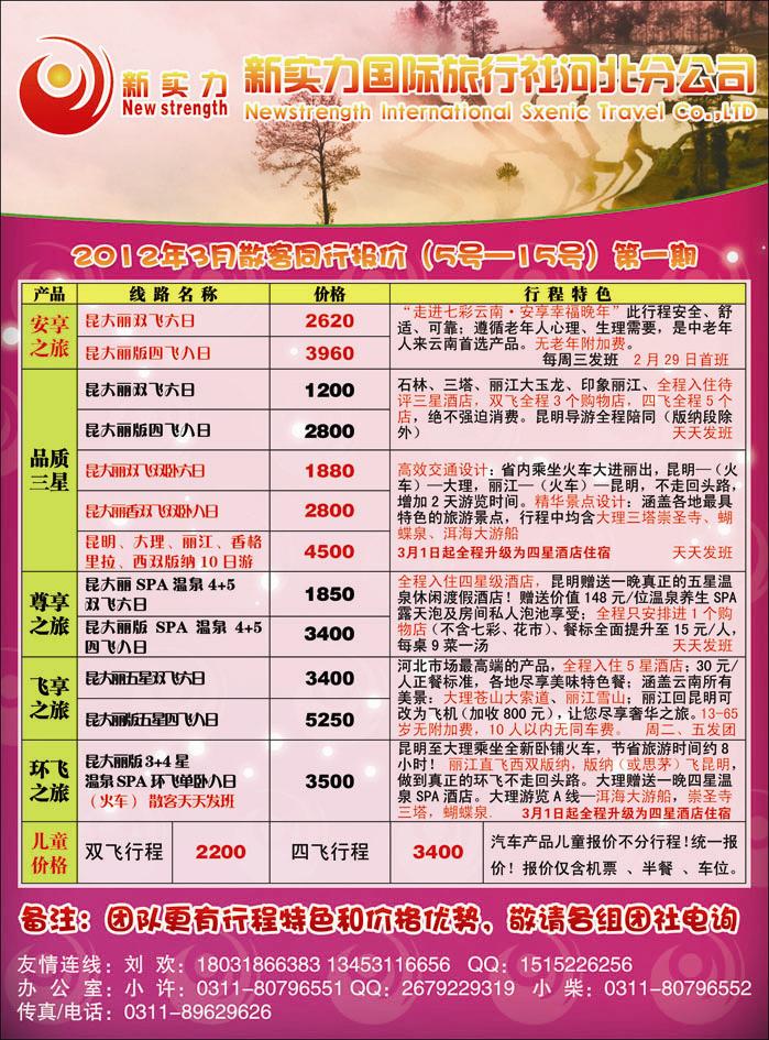 新实力365