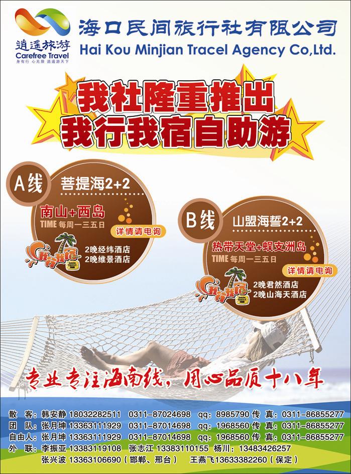 海口民间364