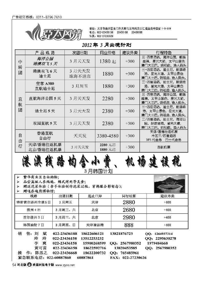 亚太风情 54