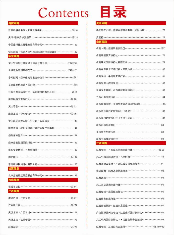 366河北红版目录彩39