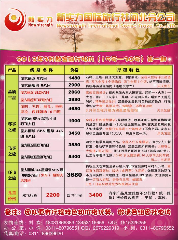 新实力366