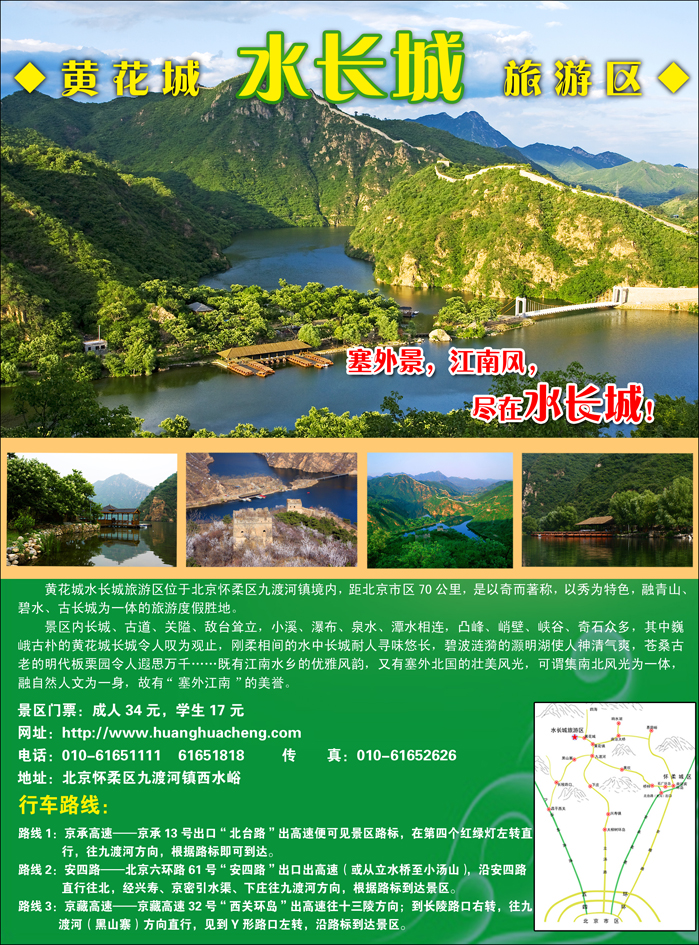 水长城副本1