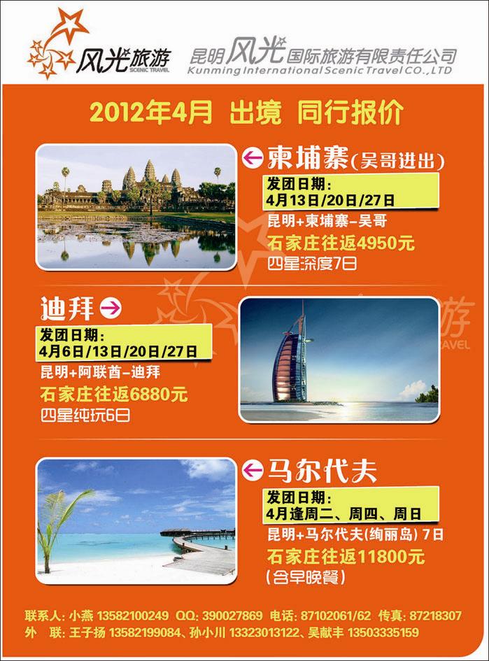 昆明风光国旅-2