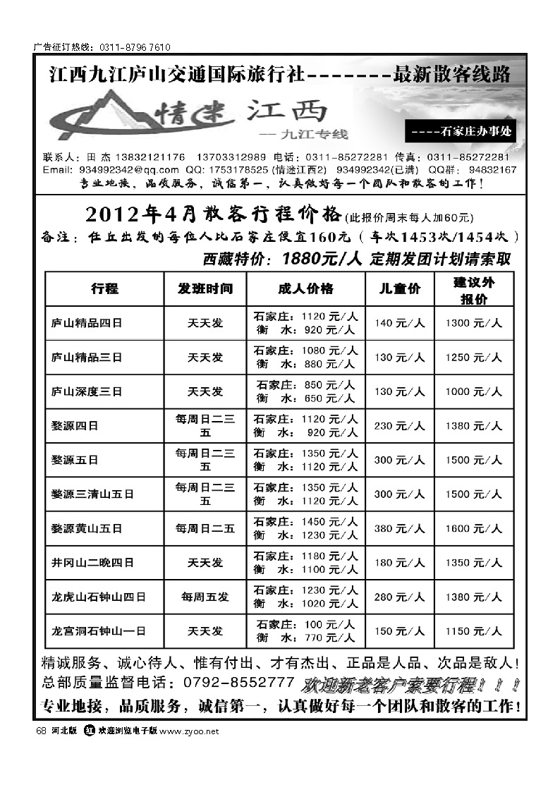 情迷江西 68