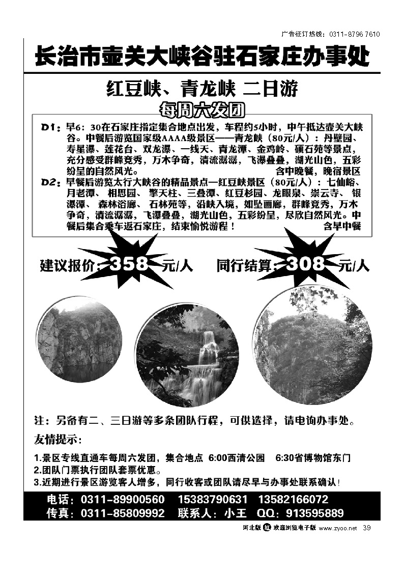 长治壶关大峡谷景区驻石办 39
