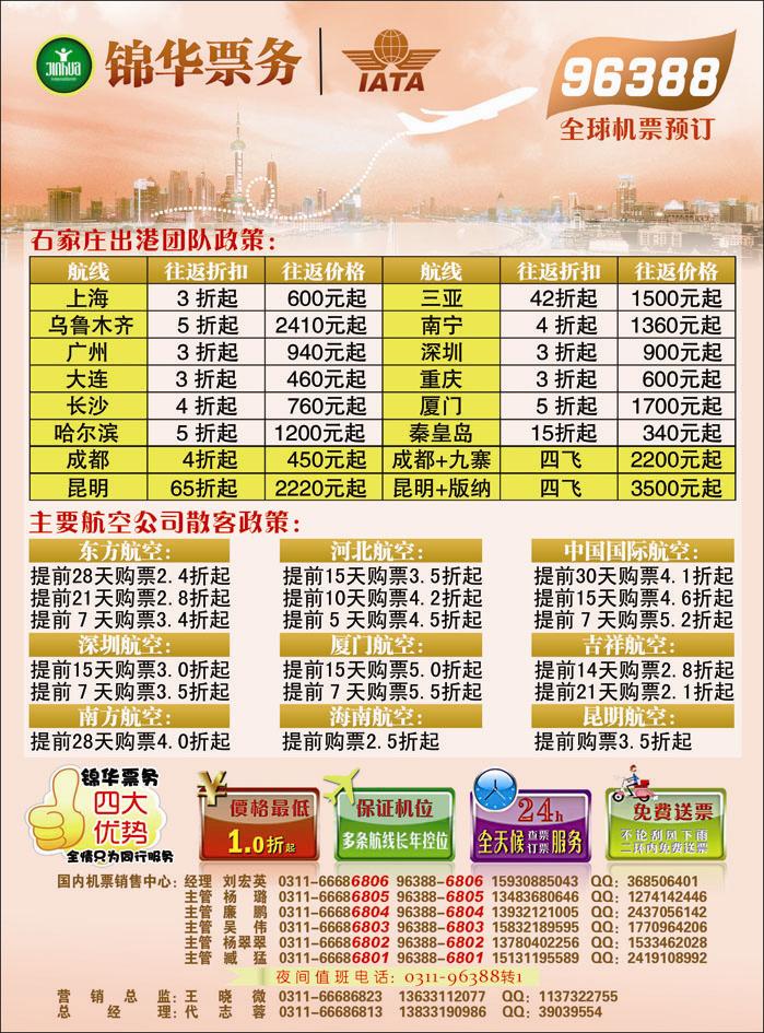 锦华国内371
