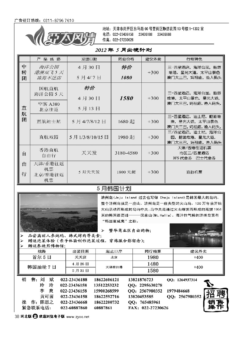 亚太风情 38