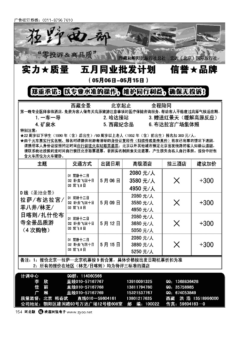 狂野西部 154