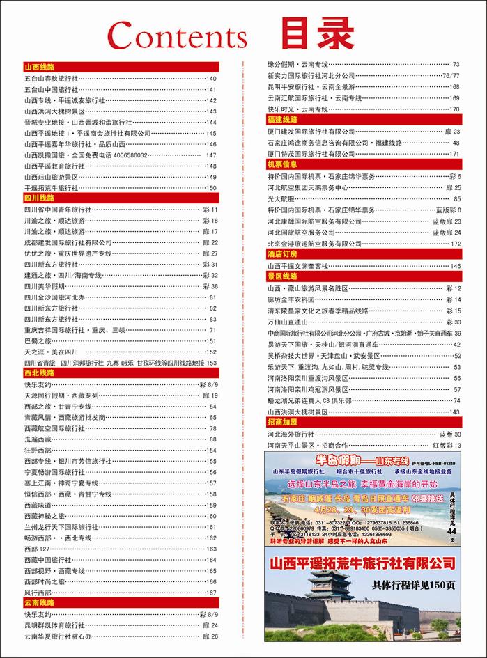 372河北红版目录彩37