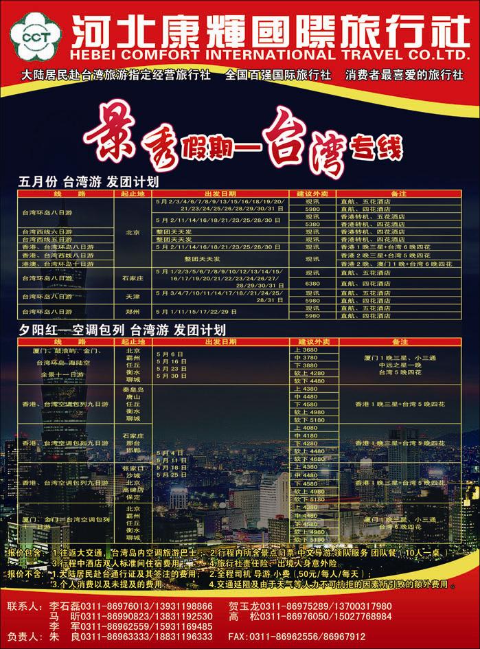 康辉台湾372