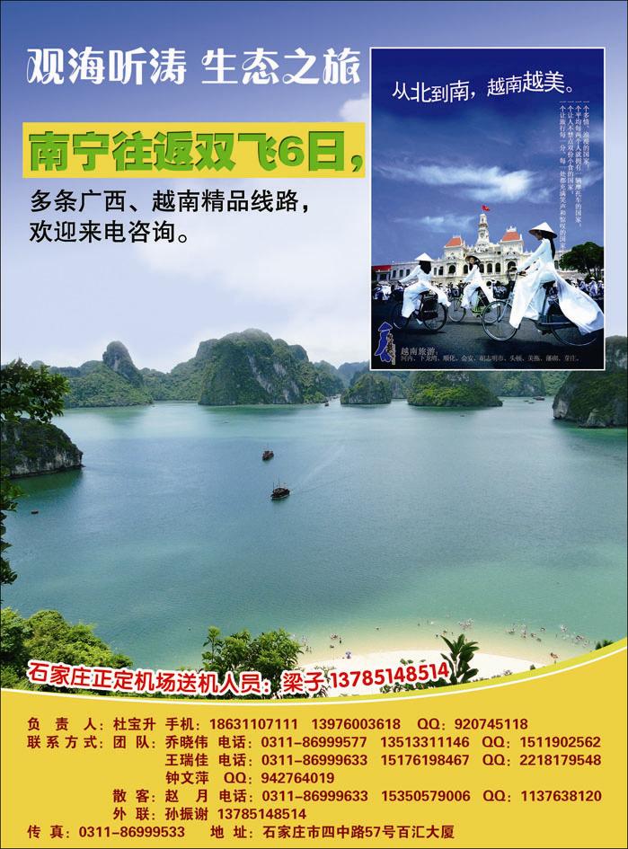 海南九洲372