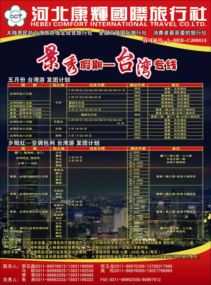 康辉台湾374