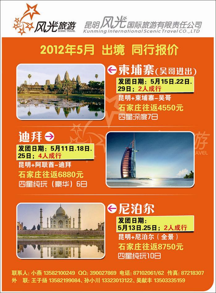 昆明风光国旅-2