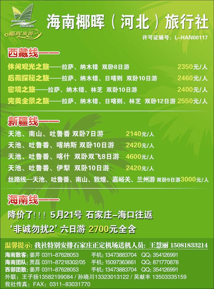 亿航海南375