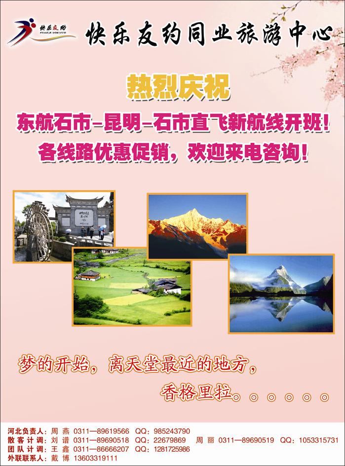 快乐友约云南375