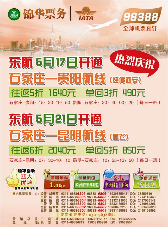 锦华国内375