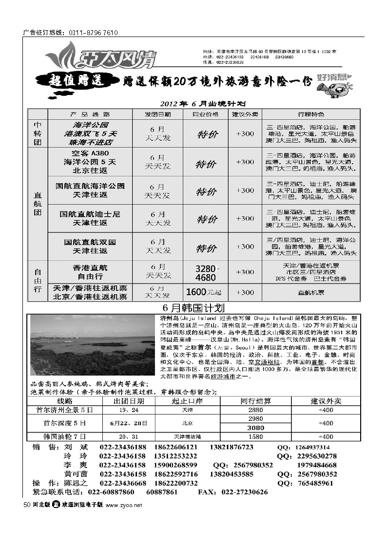 亚太风情 50