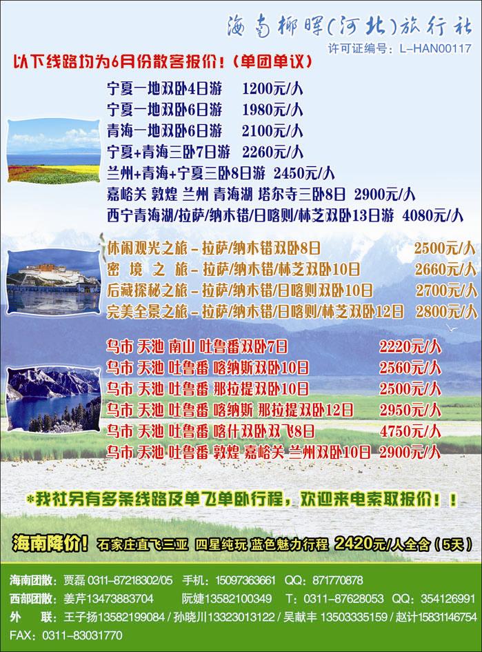 亿航海南377