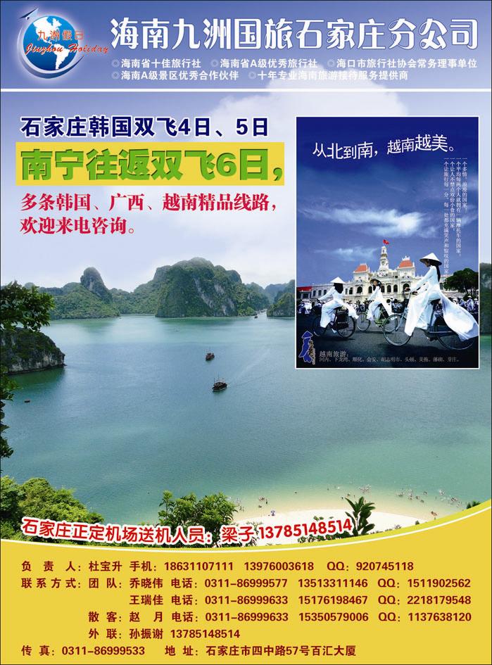 海南九洲376