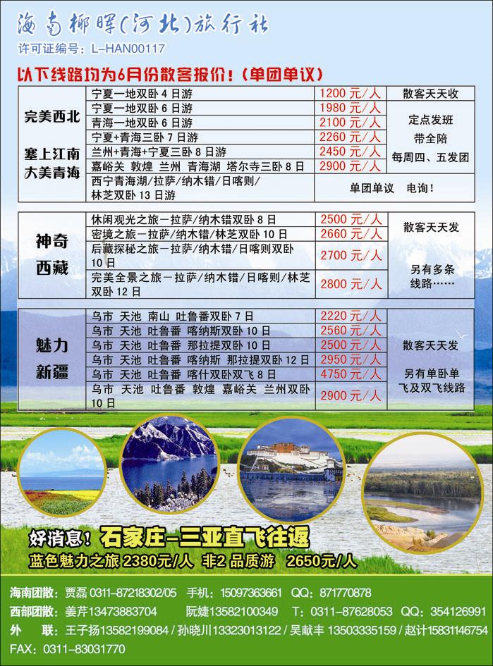 亿航海南378