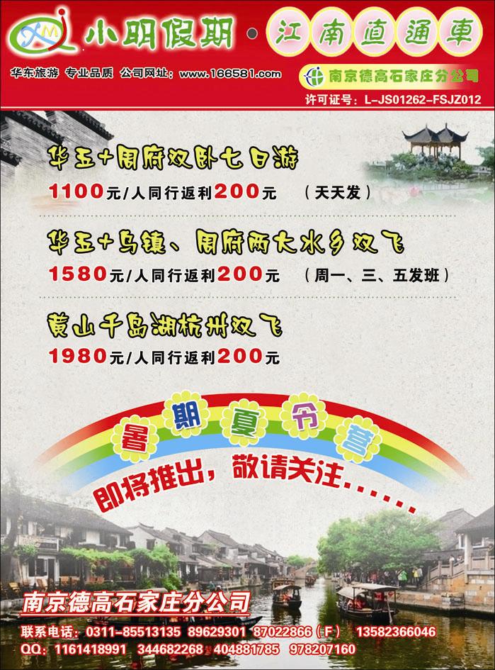 小明假期378