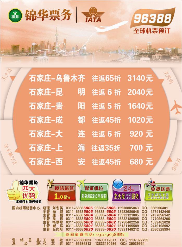 锦华国内378