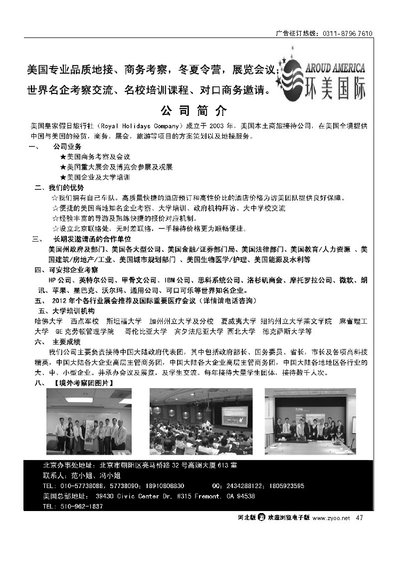美景假期  47