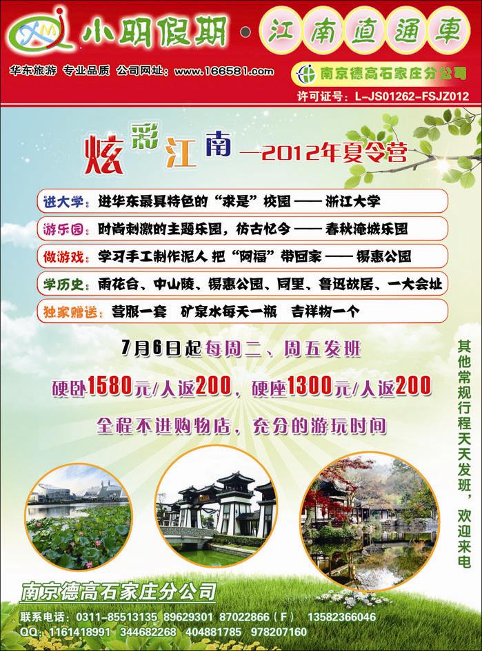 小明假期380