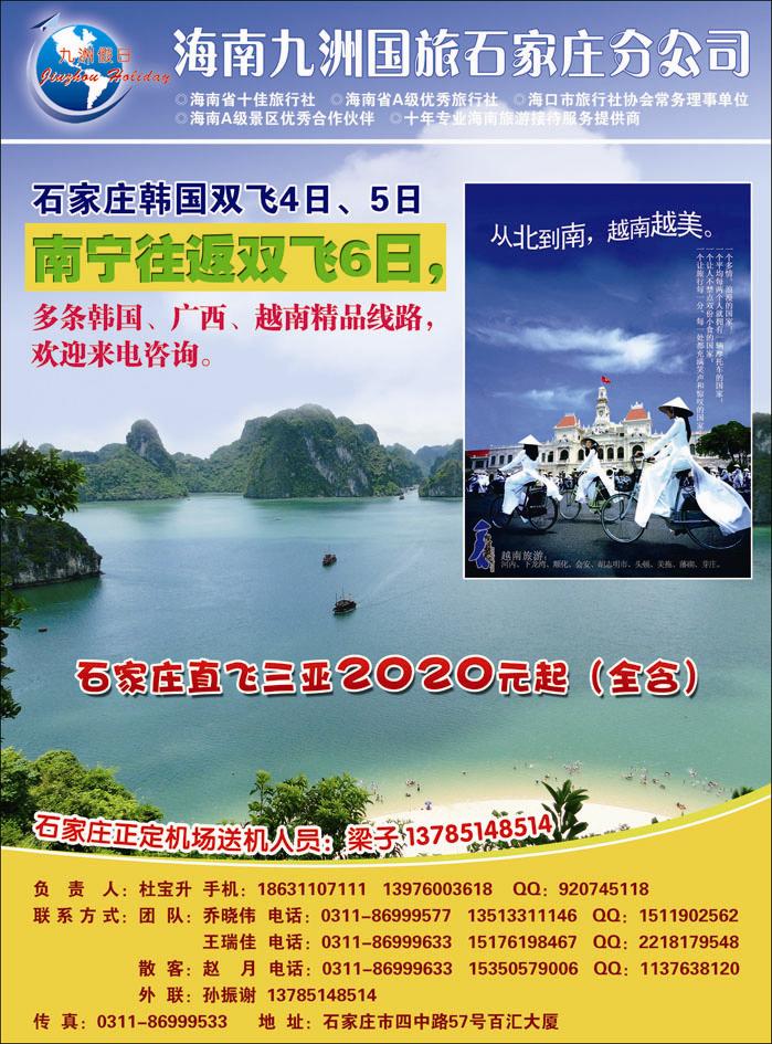 海南九洲381