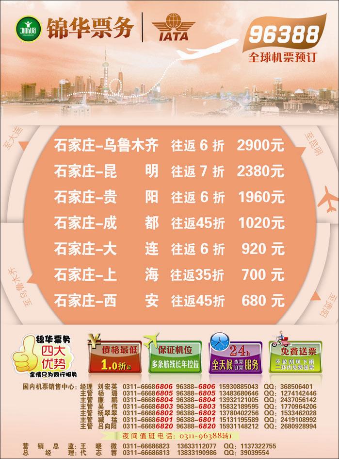 锦华国内381