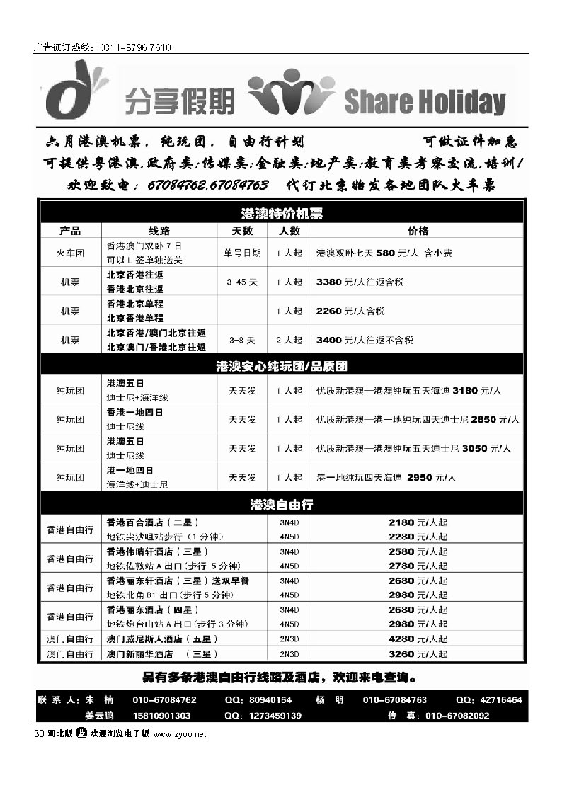 分享假期 38