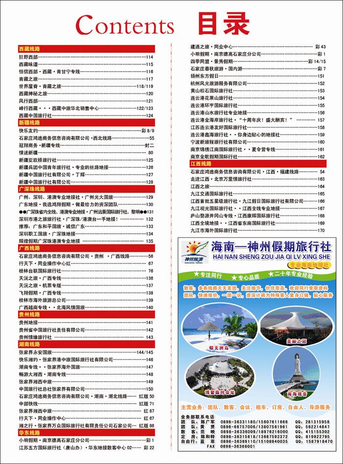 382河北红版目录彩45