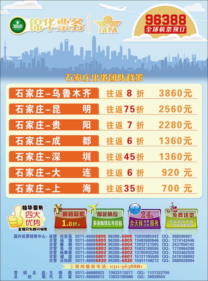 锦华国内382