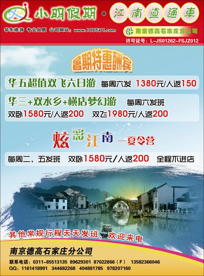 小明假期383