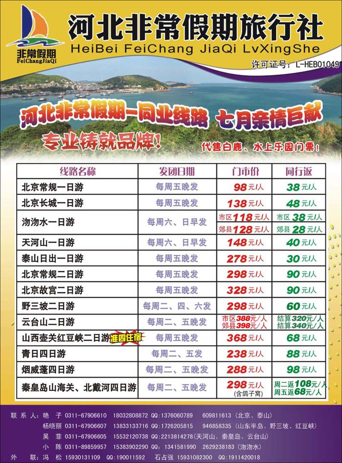 非常假期383