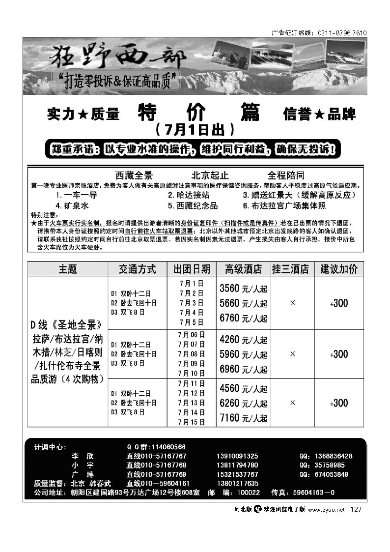 狂野西部 127