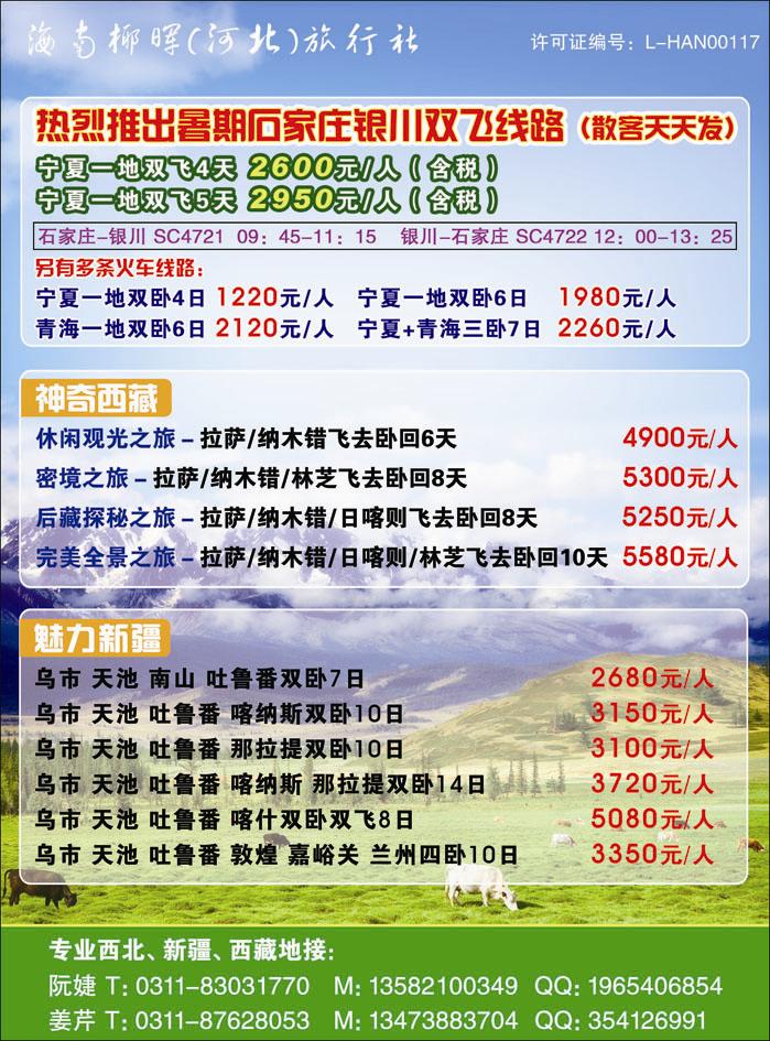 海南椰辉-西部384