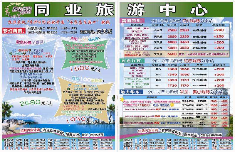 翔云假期385