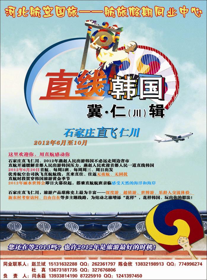 航旅假期-1