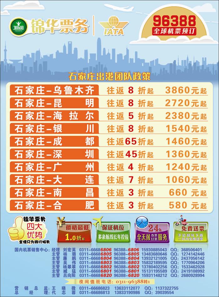 锦华国内385