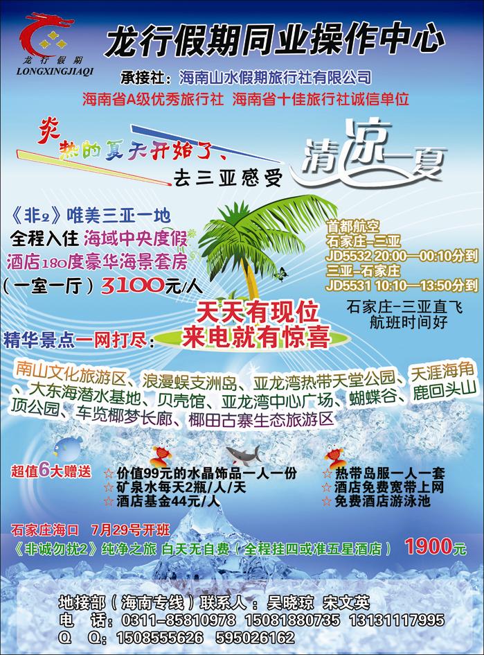 龙行天下385