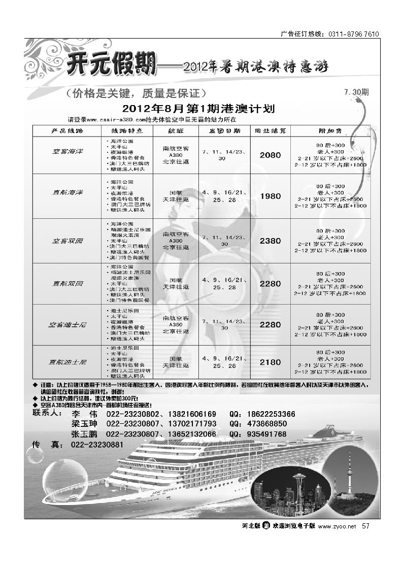 开元假期 57
