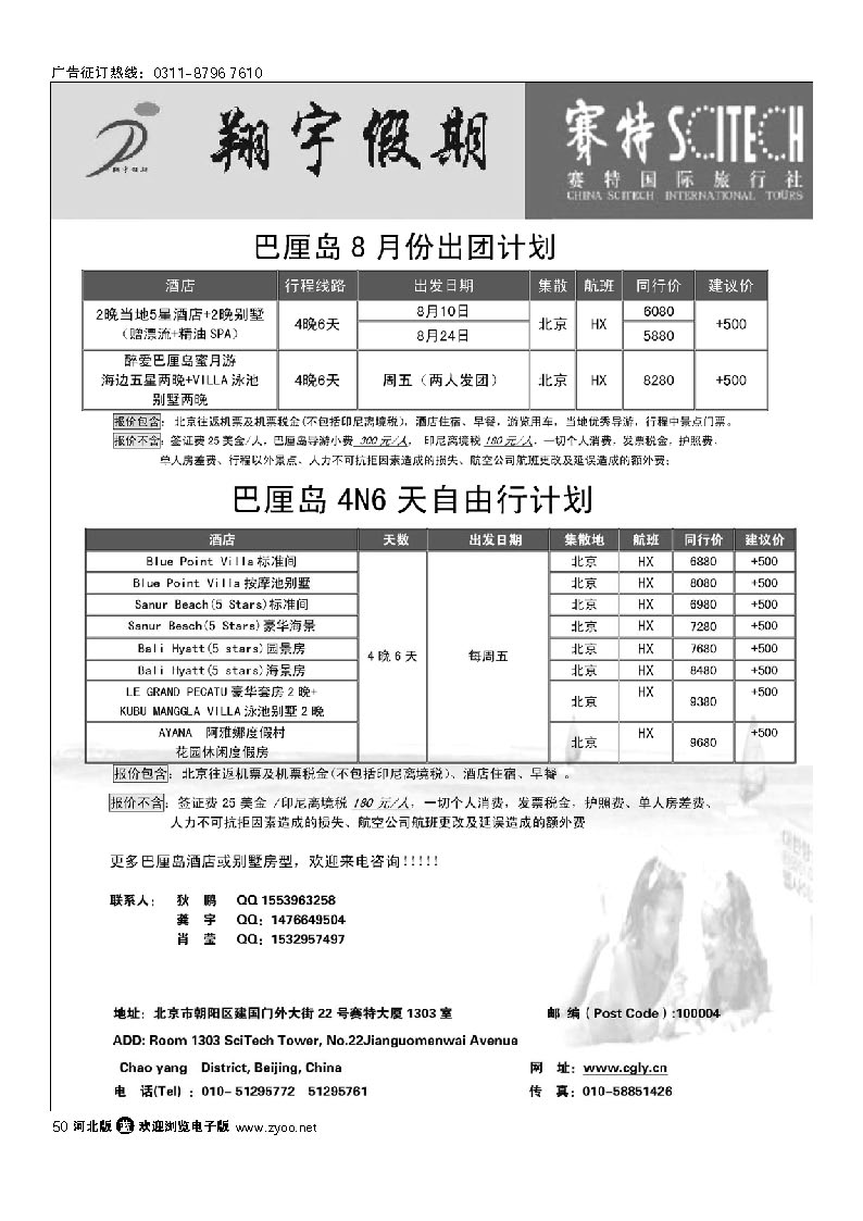 翔宇假期 50
