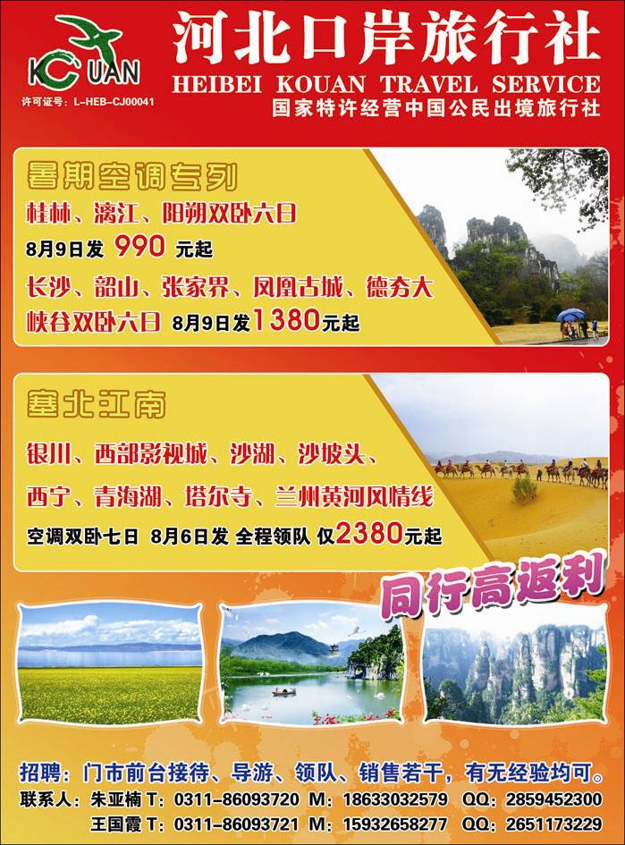 河北口岸-2
