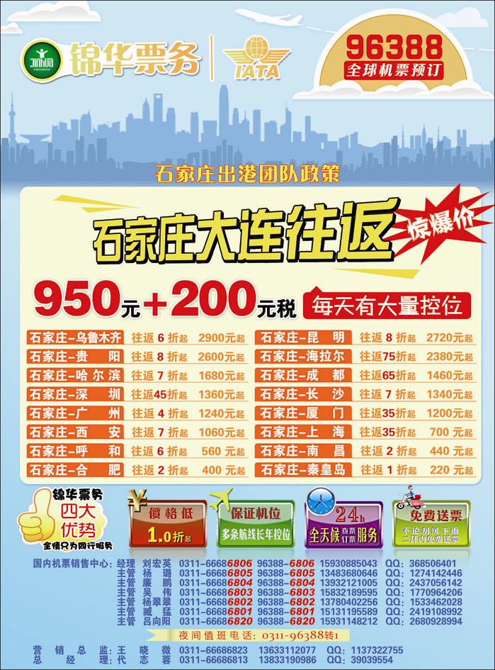 锦华国内386