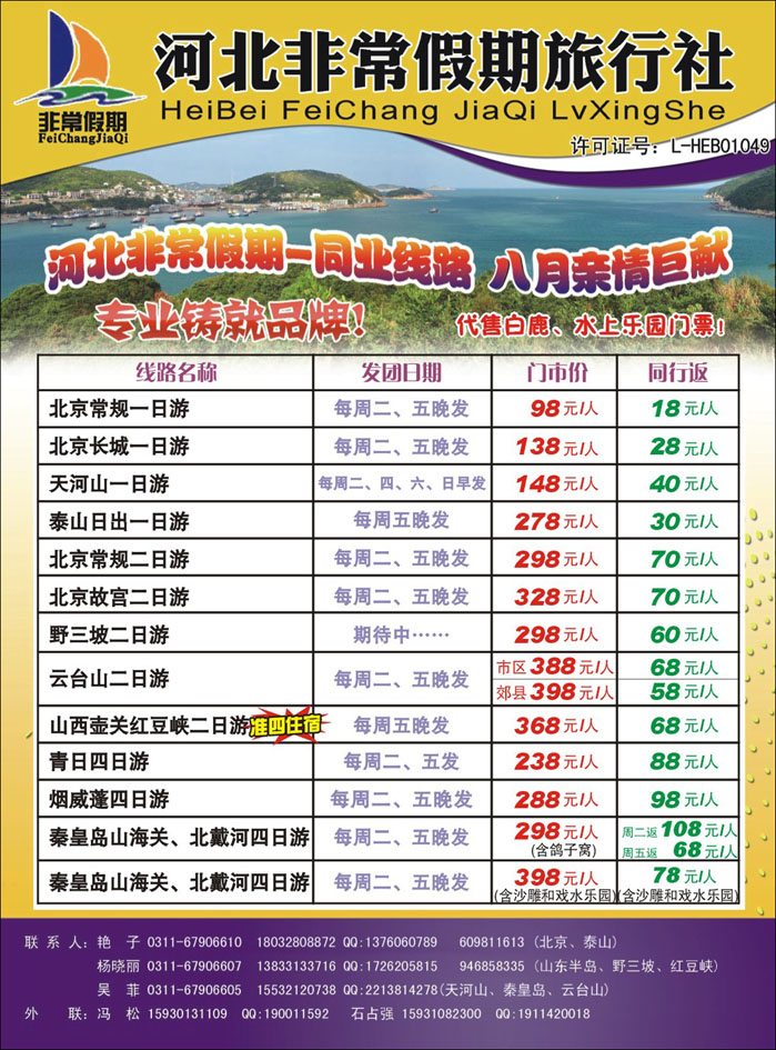 非常假期  282