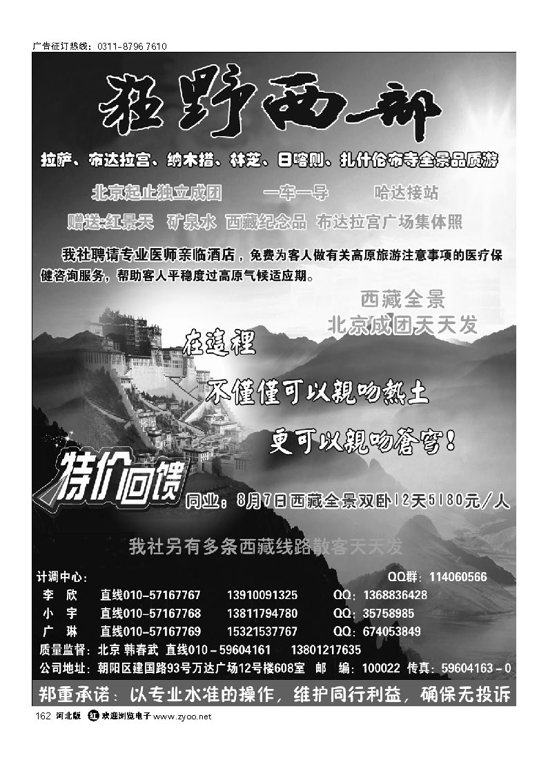 狂野西部 162