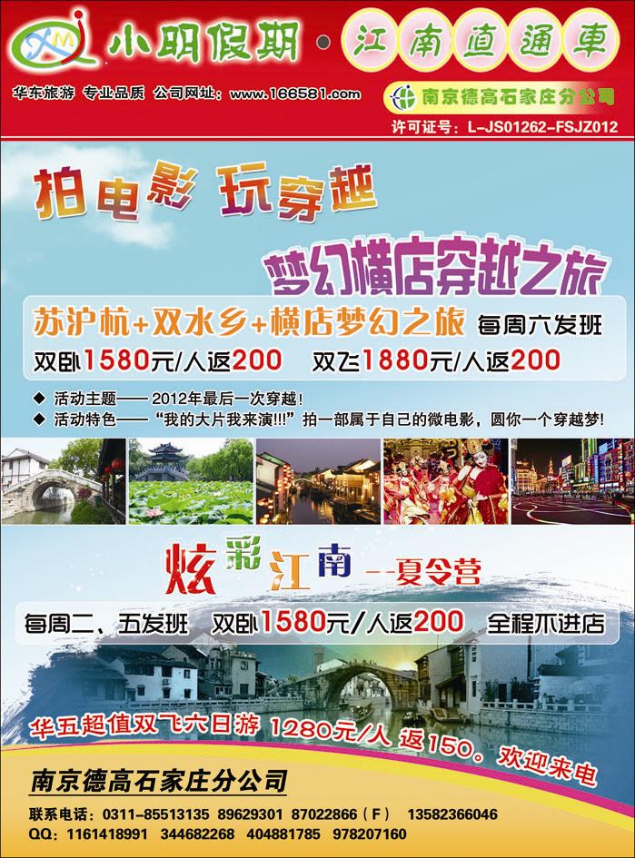 小明假期386