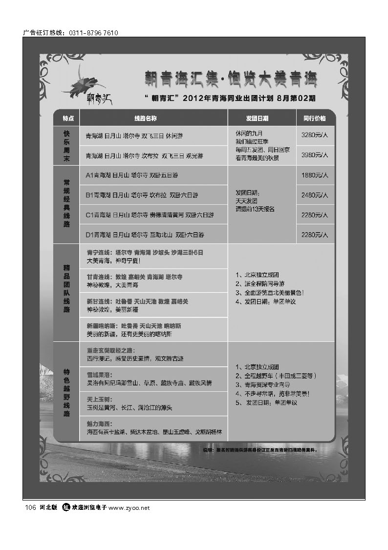 青海专业批发商 106