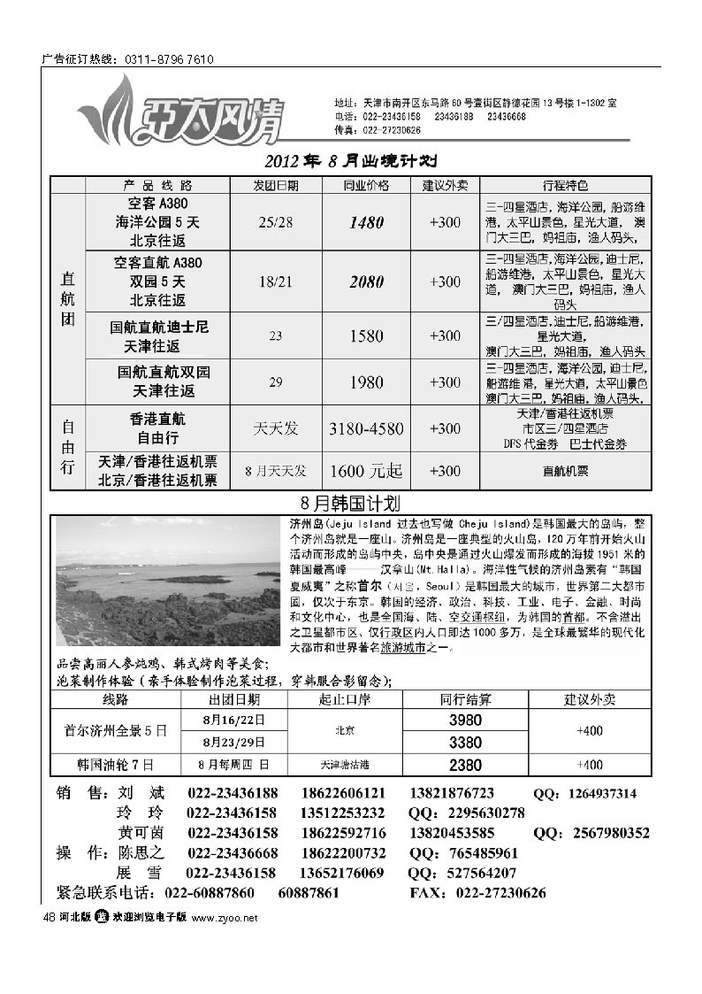 亚太风情 48